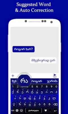 Georgian Keyboard android App screenshot 1